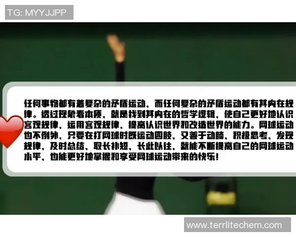 广州网球队技术深度解析：提升竞技水平的关键因素与训练方法探讨